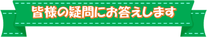 おまとめ割