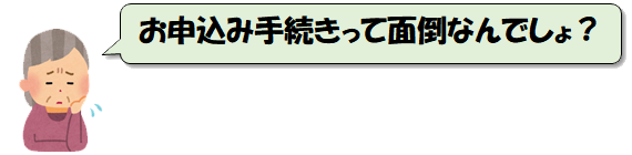 おまとめ割