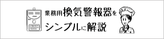 マイコンメーターの機能を解説!