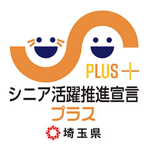 シニア活躍推進宣言企業プラス シンボルマーク